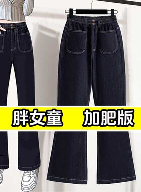 女大童微喇弹力牛仔裤秋款加肥