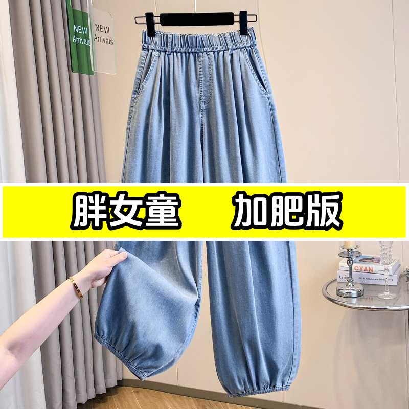 夏季女大童初中生天丝牛仔裤加肥图片