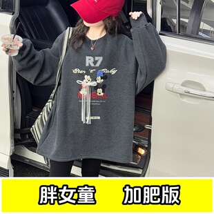 胖女童双面德绒T恤卫衣秋冬款加肥加大中大童宽松保暖中长款上衣
