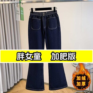 女大童微喇弹力加绒牛仔裤秋冬加肥加大码胖妞加厚保暖显瘦长裤子