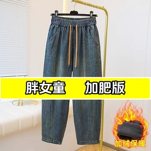 加肥加大胖中大童加厚保暖九分老爹裤 胖女童加绒牛仔哈伦裤 秋冬款