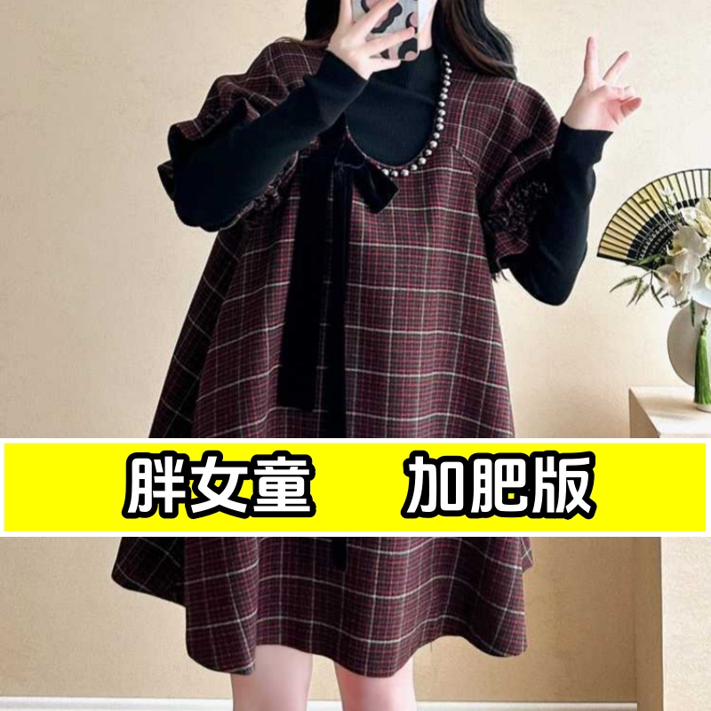 偏胖女童呢子连衣裙秋冬款加肥加大码中大童胖小孩格子甜美公主裙