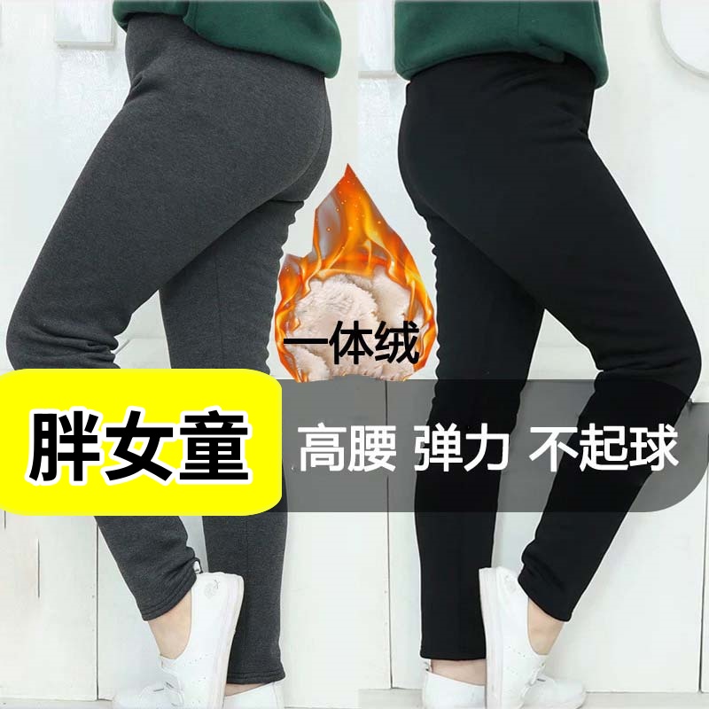 女大童羊羔绒打底裤冬款加肥加大码加厚保暖棉裤胖女孩弹力小脚裤