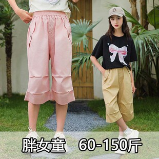 胖女童7分裤夏季薄款加肥加大初中学生大童大码宽松直筒阔腿短裤