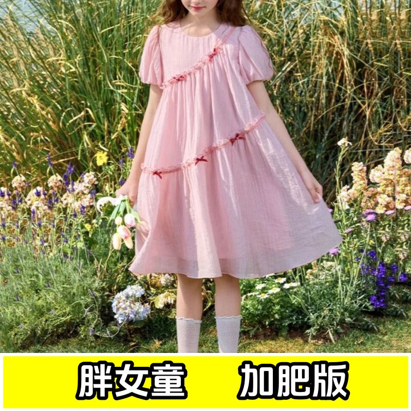 胖女孩大童粉色连衣裙夏季加肥加大码胖妞公主裙宽松洋气甜美纱裙