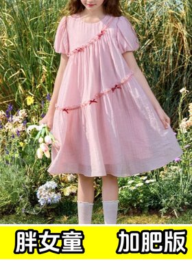 胖女孩大童粉色连衣裙夏季加肥