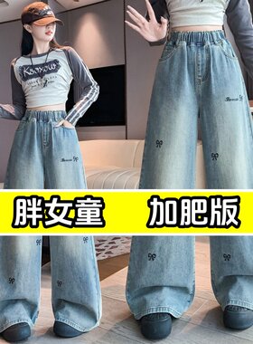 女大童牛仔直筒裤早秋款加肥