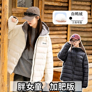 胖女孩轻薄羽绒服秋冬季加肥加大女大童初中生连帽白鸭绒内胆外套