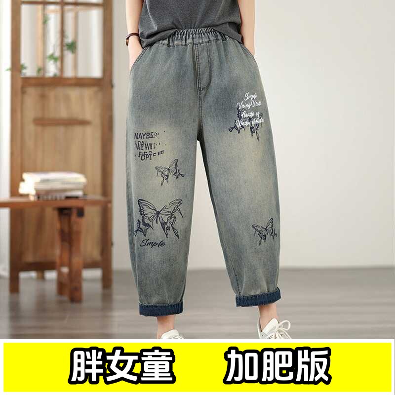 胖女童牛仔哈伦裤春夏薄款加肥加大码中大童胖孩子宽松九分老爹裤