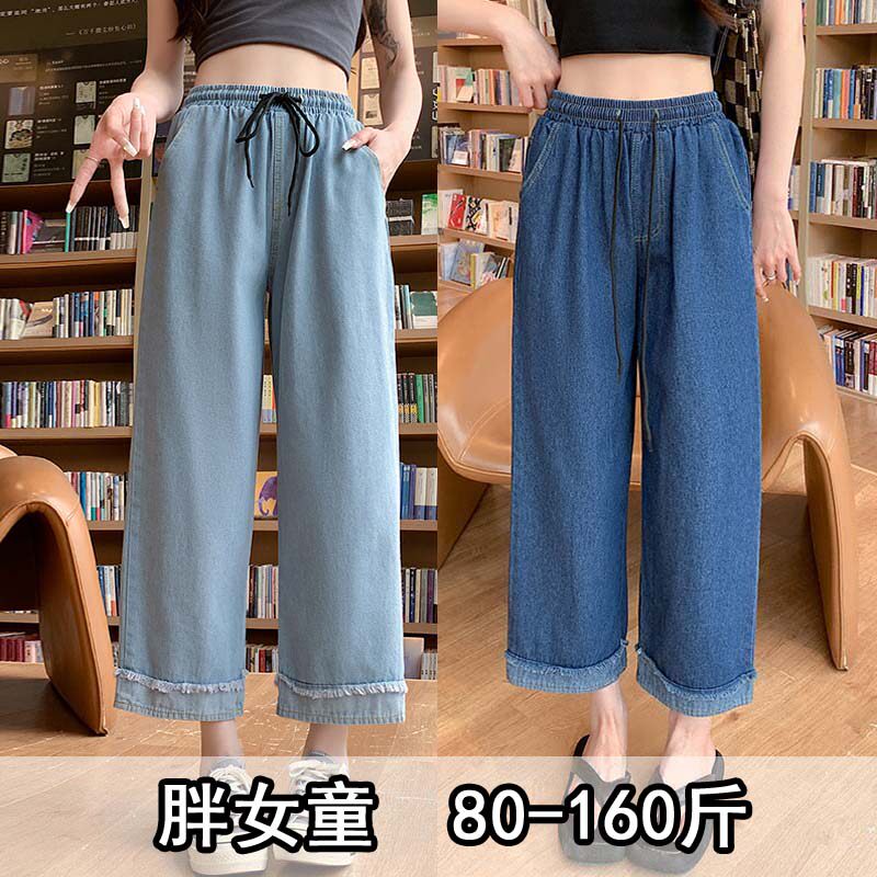 胖女童牛仔裤春夏款加肥大码女大童中学生休闲直筒裤宽松阔腿裤薄