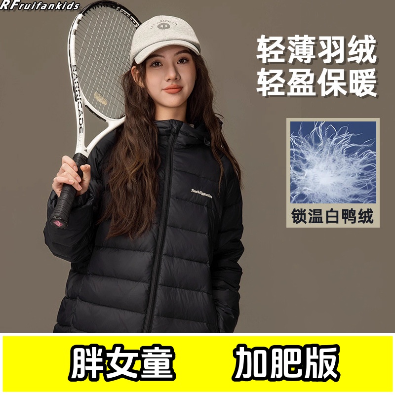 女大童轻薄羽绒服秋冬季加肥