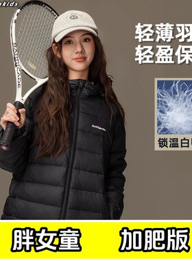 女大童轻薄羽绒服秋冬季加肥