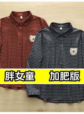胖女童格子衬衫春秋加肥薄外套