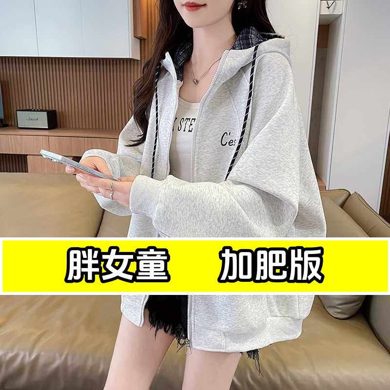 少女大童仿棉华棉拉链外套春秋款加肥加大码初中学生上衣连帽开衫