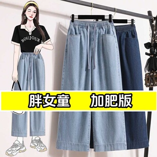 胖女童天丝牛仔直筒裤夏季轻薄加肥大码女大童中学生八九分阔腿裤