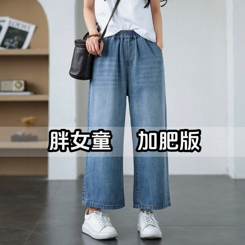 女大童牛仔裤夏薄加肥阔腿九分裤