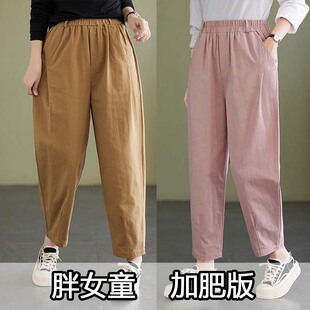胖女孩哈伦裤春款纯棉加肥加大码女大童初高中学生宽松显瘦九分裤
