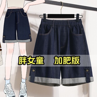 胖女孩弹力天丝牛仔短裤加肥加大女大童初中生宽松休闲阔腿五分裤