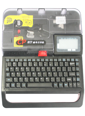 普印达CP817/819电脑线号打印机PVC套管标签贴纸热缩管打码机