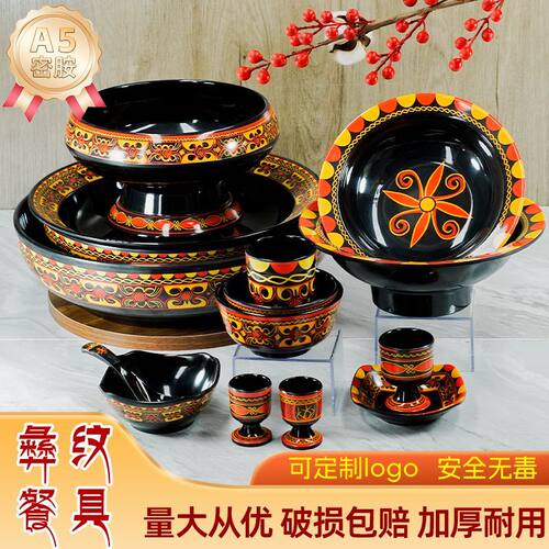 彝纹密胺复古碗盘杯防烫防摔