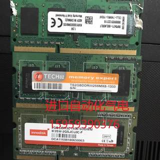 笔记本内存条 2G DDR3 三代 3代 1600 1333