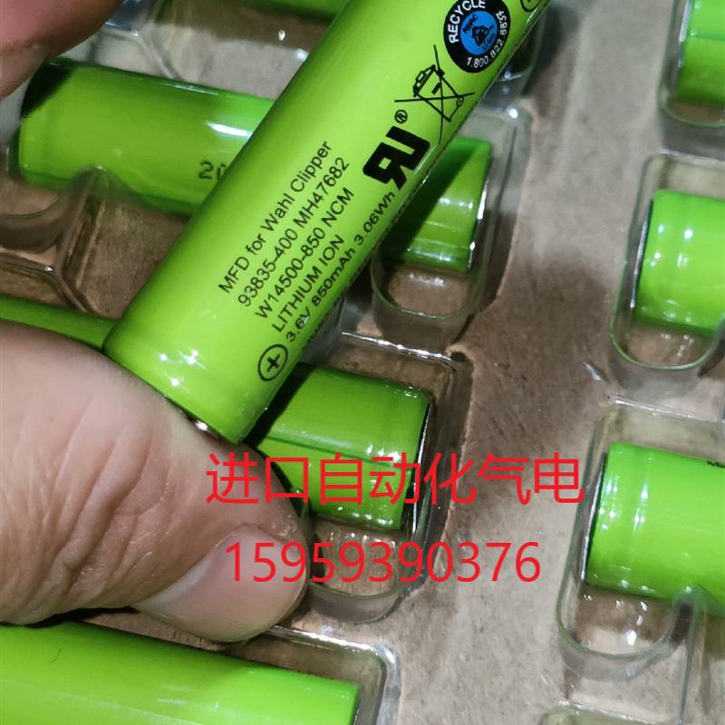 全新原装 lithium锂电池 3.6v 850mah