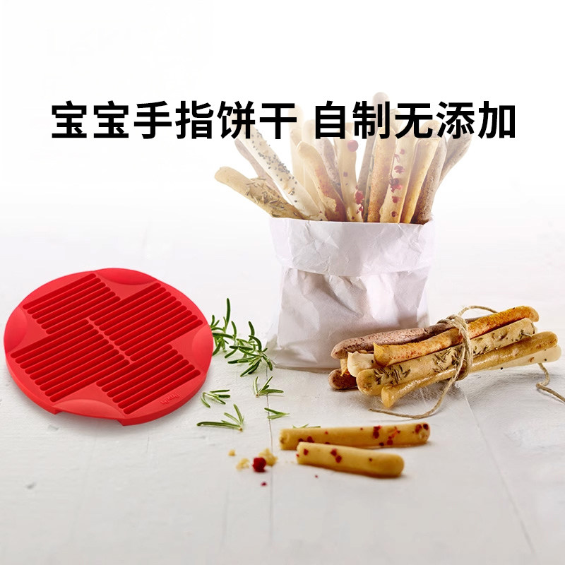 LEKUE乐葵曲奇手指饼干烘焙模具圆形家用烤箱用具硅胶烘培工具