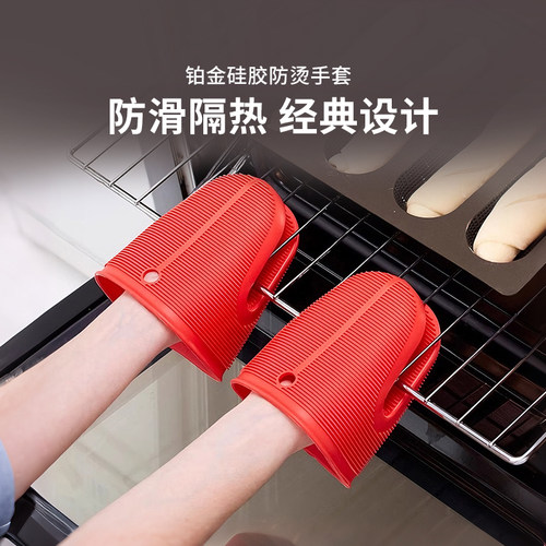 微波炉手套防烫加厚烘培烘焙工具