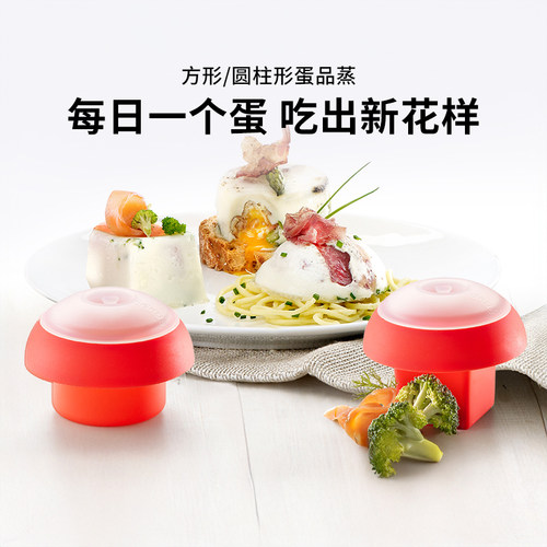 煮蛋器模具LEKUE/乐葵