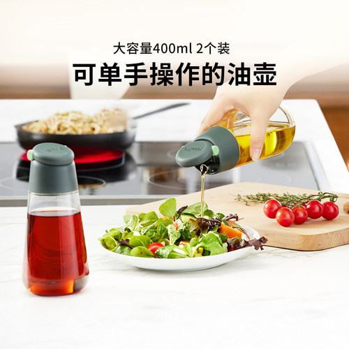 LEKUE高硼硅玻璃油醋瓶