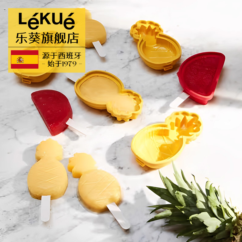 乐葵雪糕模具铂金硅胶