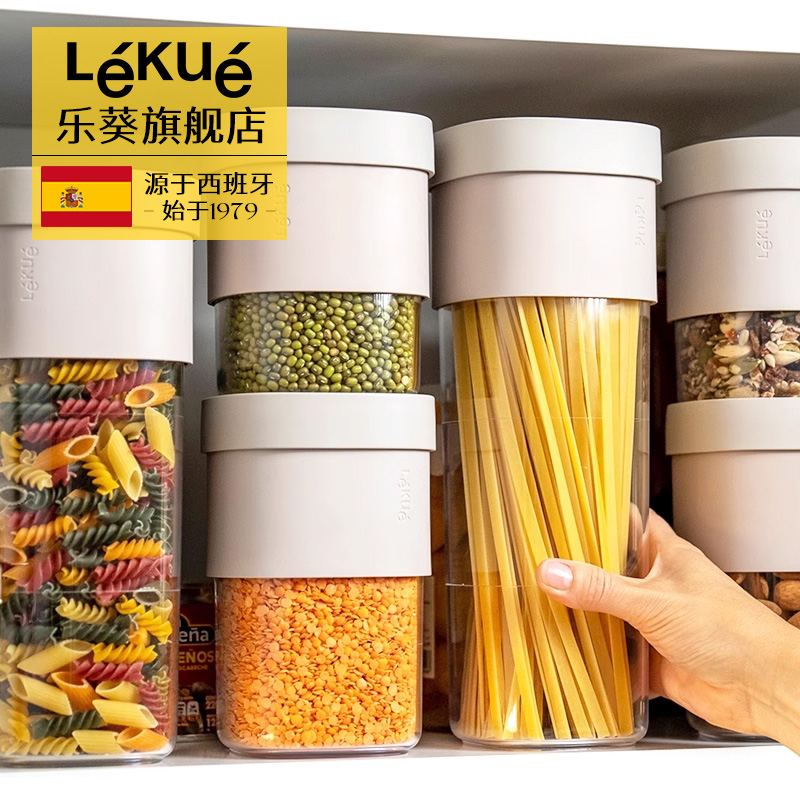 乐葵厨房大众欧式PP可翻转储物罐