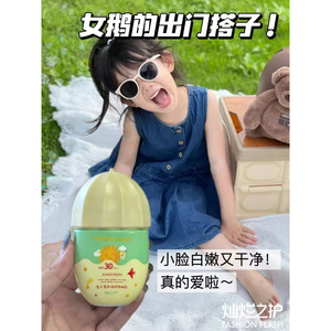 灿烂之护儿童防晒霜50g