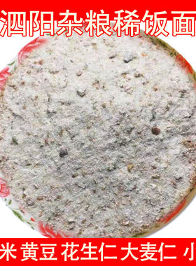 宿迁苏北泗阳特产沭阳农家自种五谷杂粮粥食用粗玉米稀饭面粉包邮