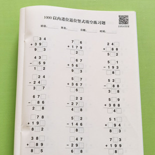 三位数加减法填空专项训练万以内进退位竖式谜计算题卡笔算练习本