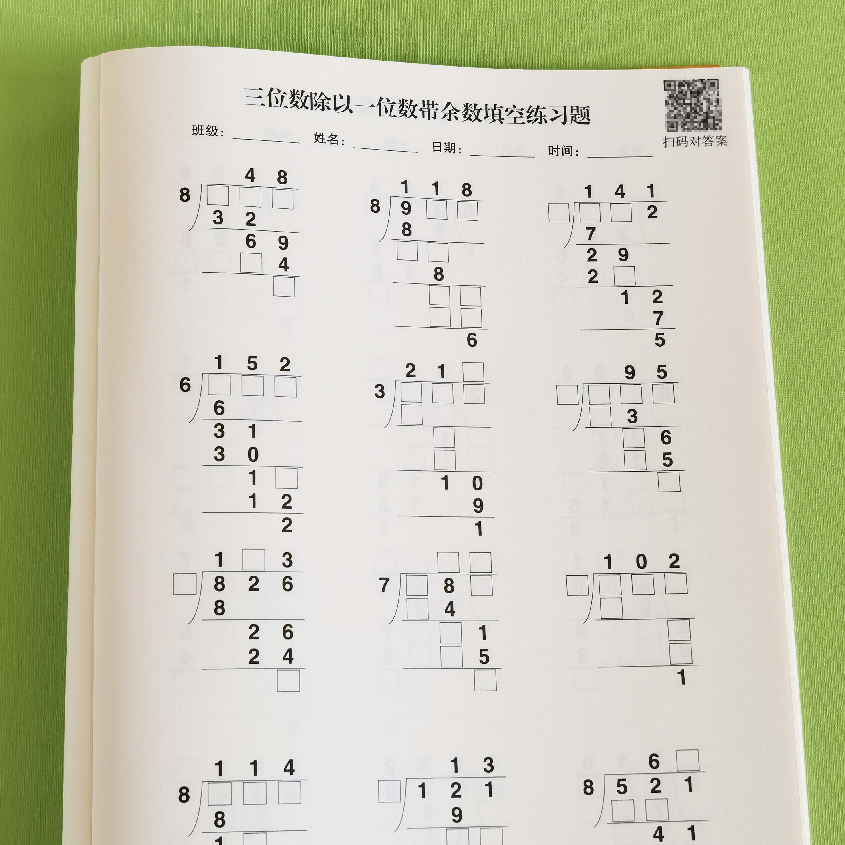 两三位数除一位数填空计算练习本乘除法竖式专项训练应用题口算本