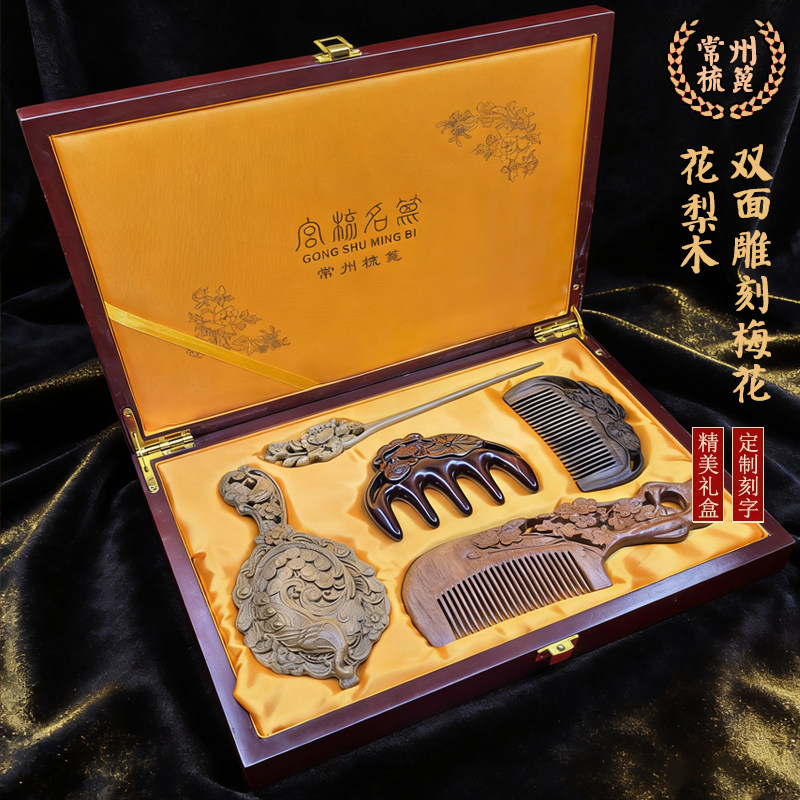 常州梳篦特产木梳子花梨木雕刻梳绿檀按摩梳发簪礼物送人商务礼品