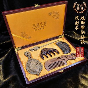常州梳篦特产木梳子花梨木雕刻梳绿檀按摩梳发簪礼物送人商务礼品