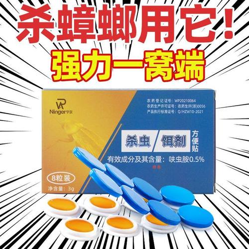 灭蟑螂药家用杀蟑胶饵剂贴屋全窝端无毒一扫净杀蟑螂神器1盒8枚