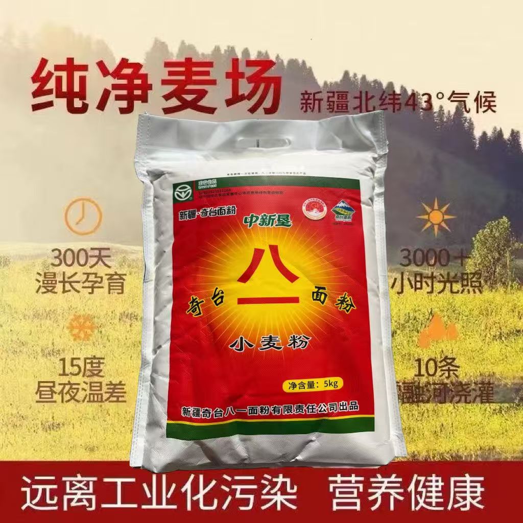 新疆面粉奇台八一小麦粉5kg新面粉/食用粉