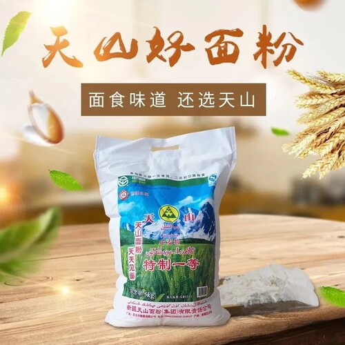 新疆直发 天山面粉5kg10斤天山特制一等粉中筋小麦粉劲道拉条子
