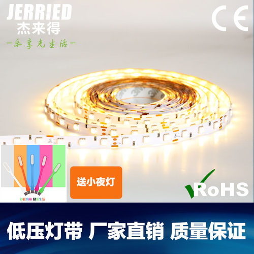 高亮低压贴片24v光源led灯带