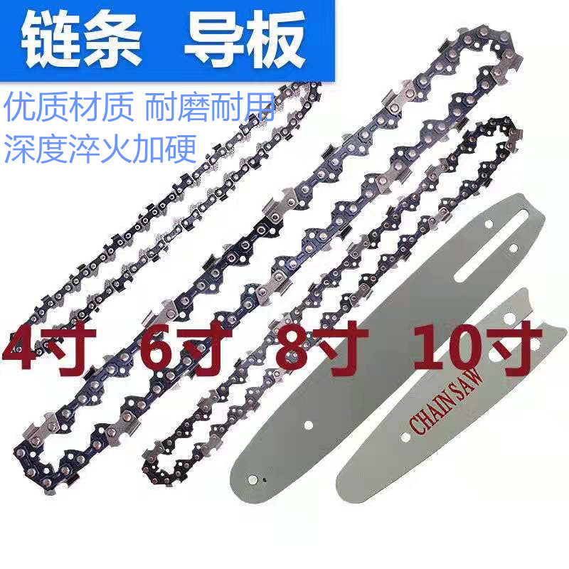 迷你锯单手锯4寸6寸8寸10寸12寸小链条单手伐木锯电链锯导板链条,五金/工具,其他机电五金,淘宝优惠券,粉丝福利购,淘宝优惠卷