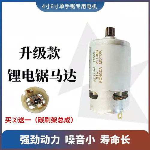 迷你电锯电机全铜耐用