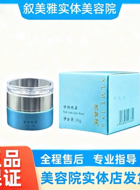 叙美雅净颜晚霜20g提亮肤色改善皮肤暗沉斑滋润抗皱刮码发