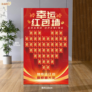开门红气氛围感周年庆现场景幸运红包墙抽奖kt板开业布置装饰背景