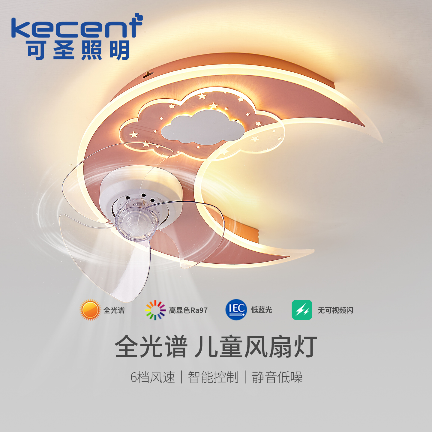 儿童房风扇灯2025新款女孩房卧室灯全光谱护眼智能电扇一体吸顶灯