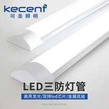 led长条灯三防灯一体化办公室日光灯工业支架灯全套条形净化灯管