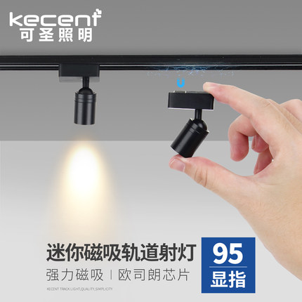 迷你磁吸轨道灯led小射灯mini博物馆首饰珠宝灯展柜灯24v低压微型