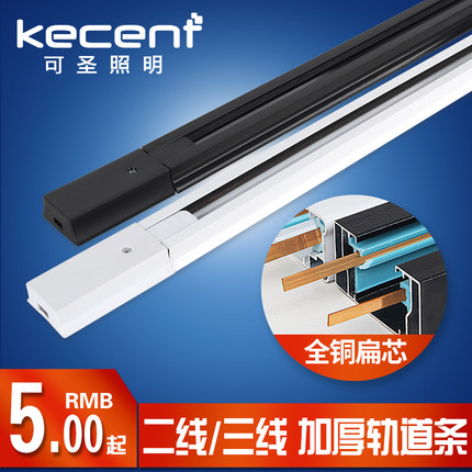 led轨道射灯轨道条导轨条全铜拼接连接器配件伸缩吊杆1米两二三线